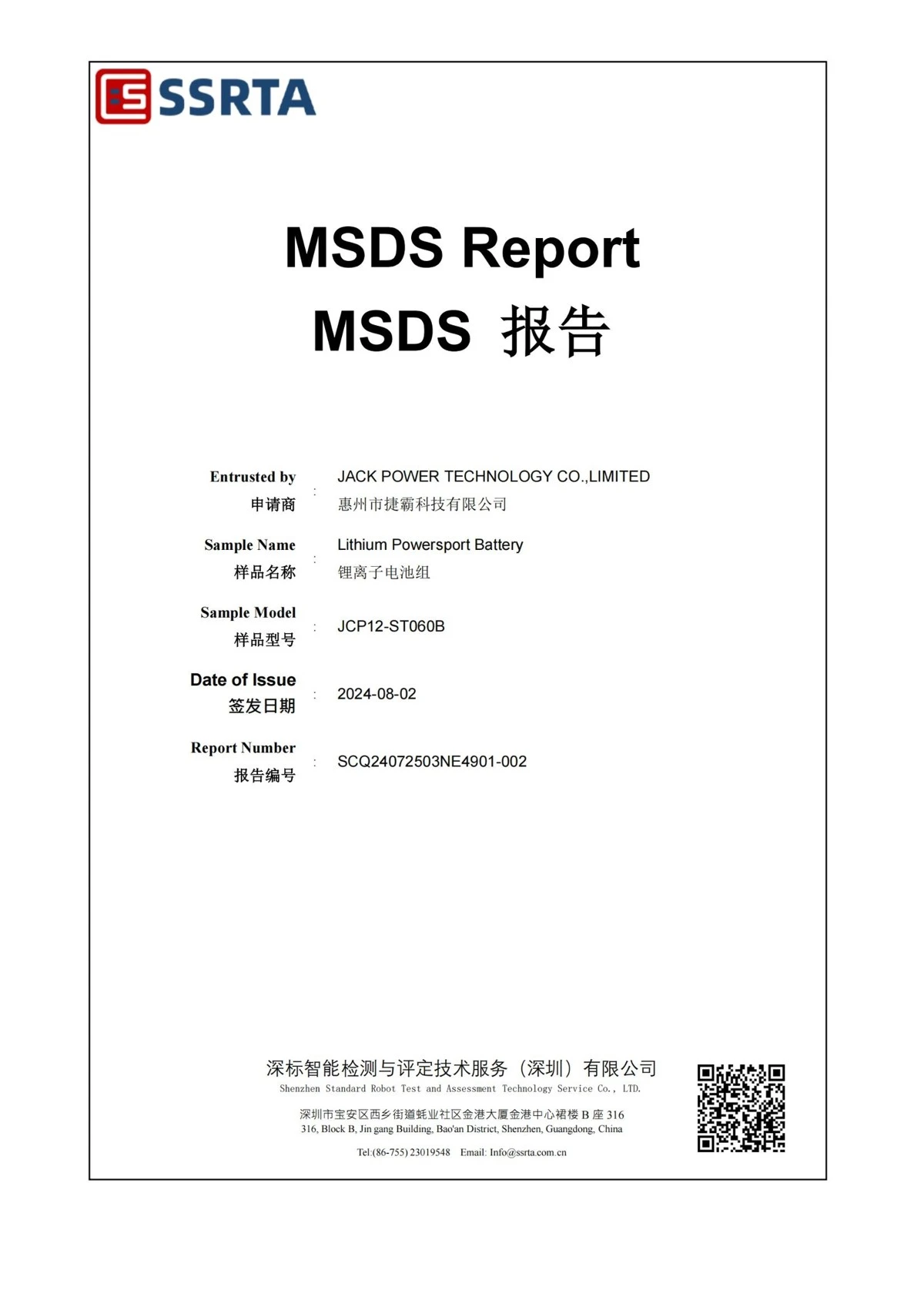 MSDS MSDS